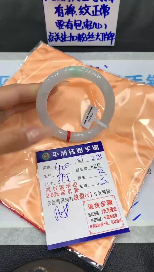 【闪购商品】翡翠手镯未镶嵌11111111111