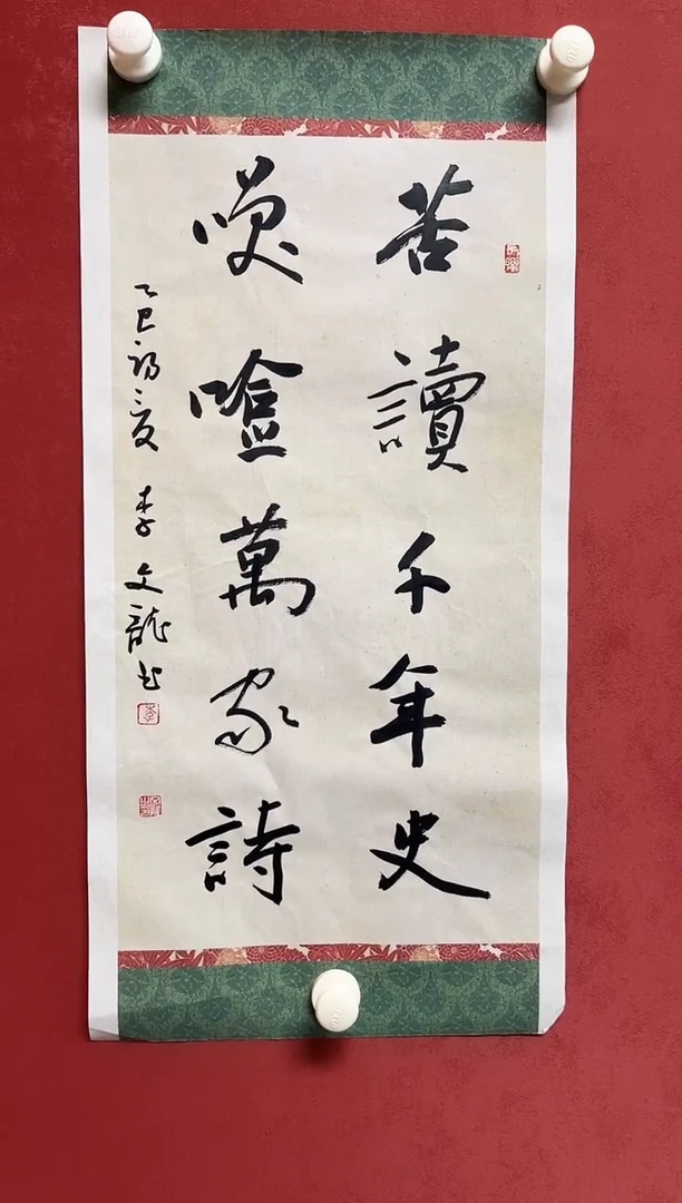 书法李老师  68*34