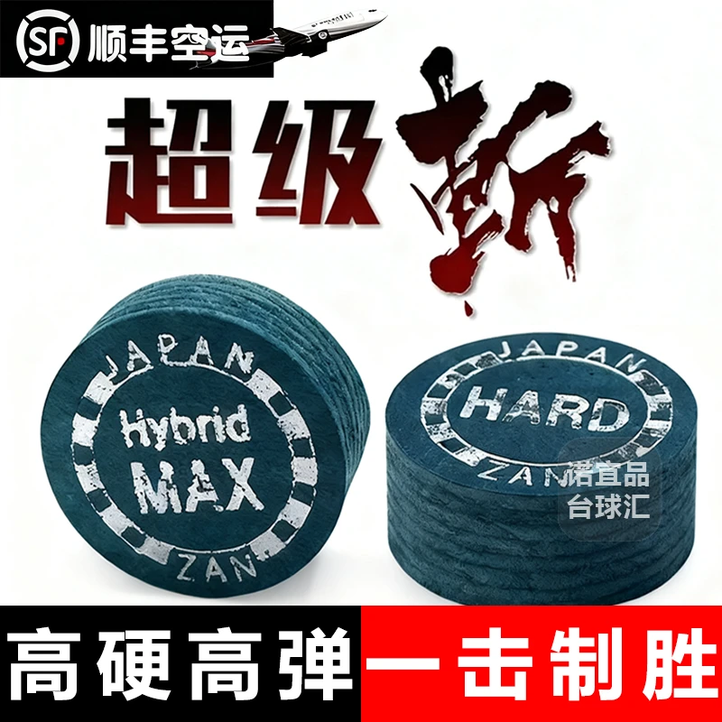 日本原装进口超级斩皮头多层大头杆14mm式黑八稳定优质枪头九球杆