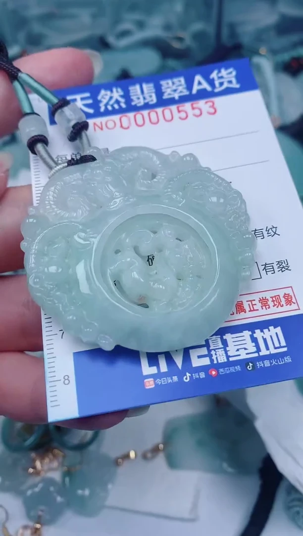 颈饰未镶嵌翡翠00000553