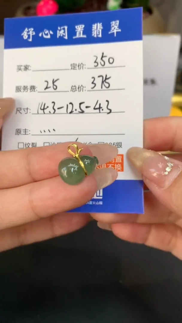 18K金镶嵌定制翡翠拾*柒F647