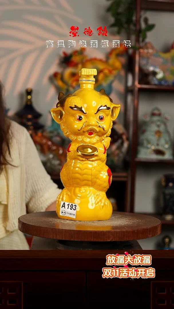 景德镇垚晶陶瓷微瑕3斤A193