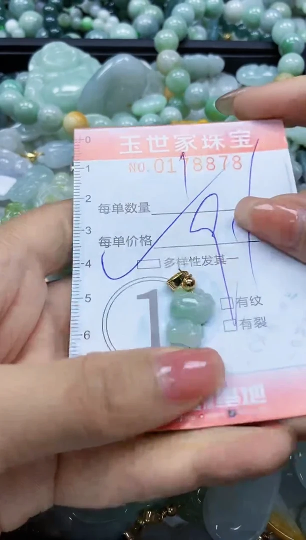 【闪购商品】翡翠颈饰未镶嵌闪购0178878多样性发其一