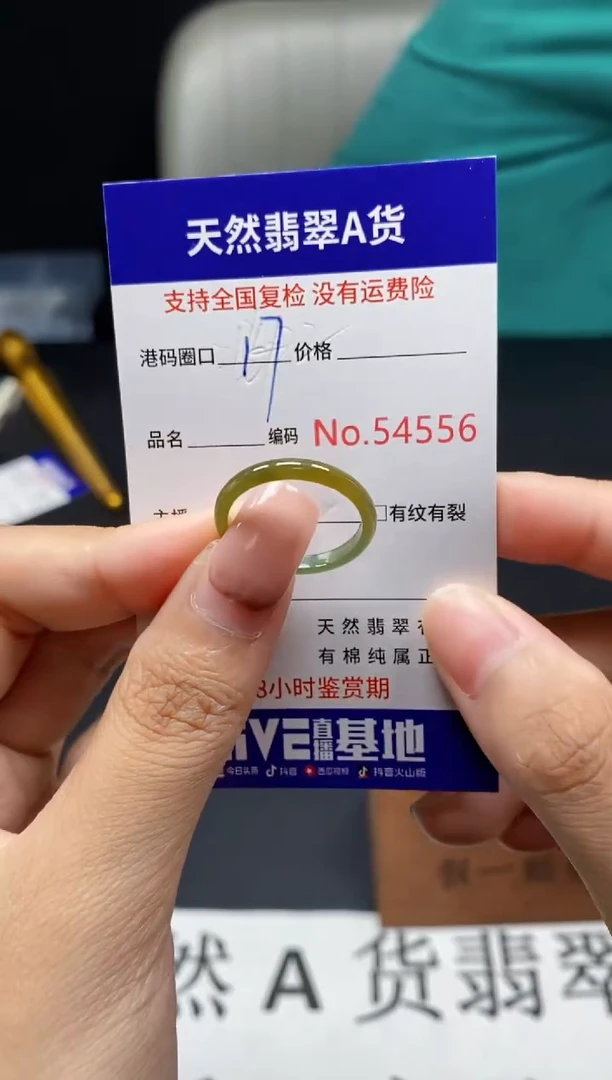 未镶嵌戒指翡翠天然A货翡翠4556