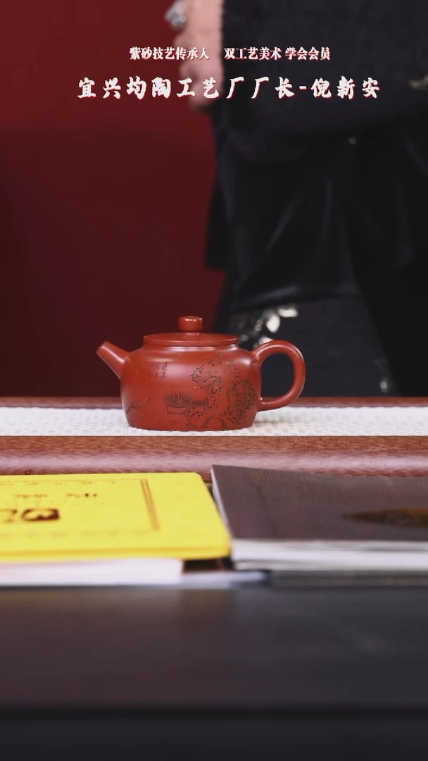 【闪购商品】紫砂茶壶阿木紫砂专属紫砂壶72