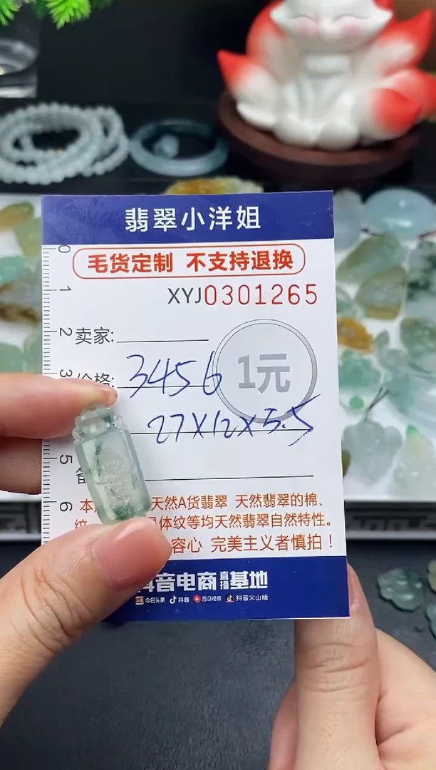 未镶嵌定制翡翠毛货商品 不退换/ 1265