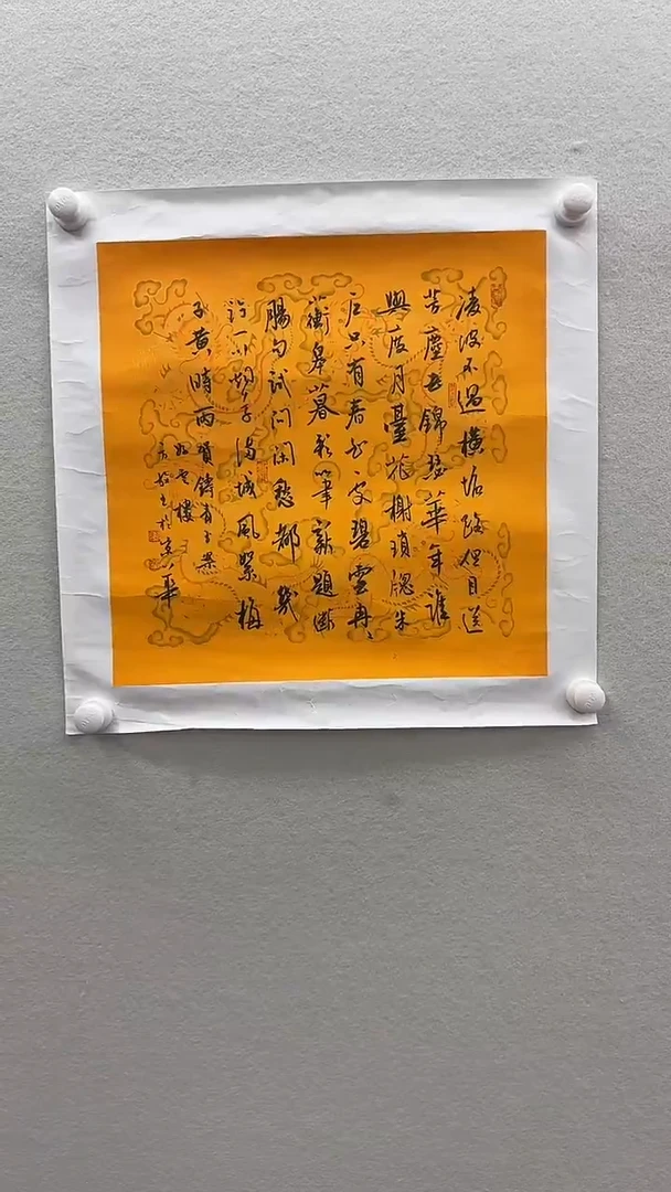 北京鸿运精品书法