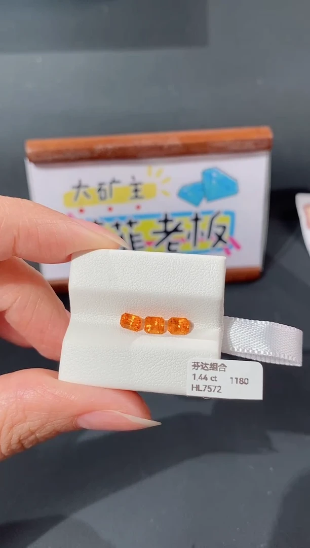 石榴石（芬达石）裸石未镶嵌1.44ct HL7572