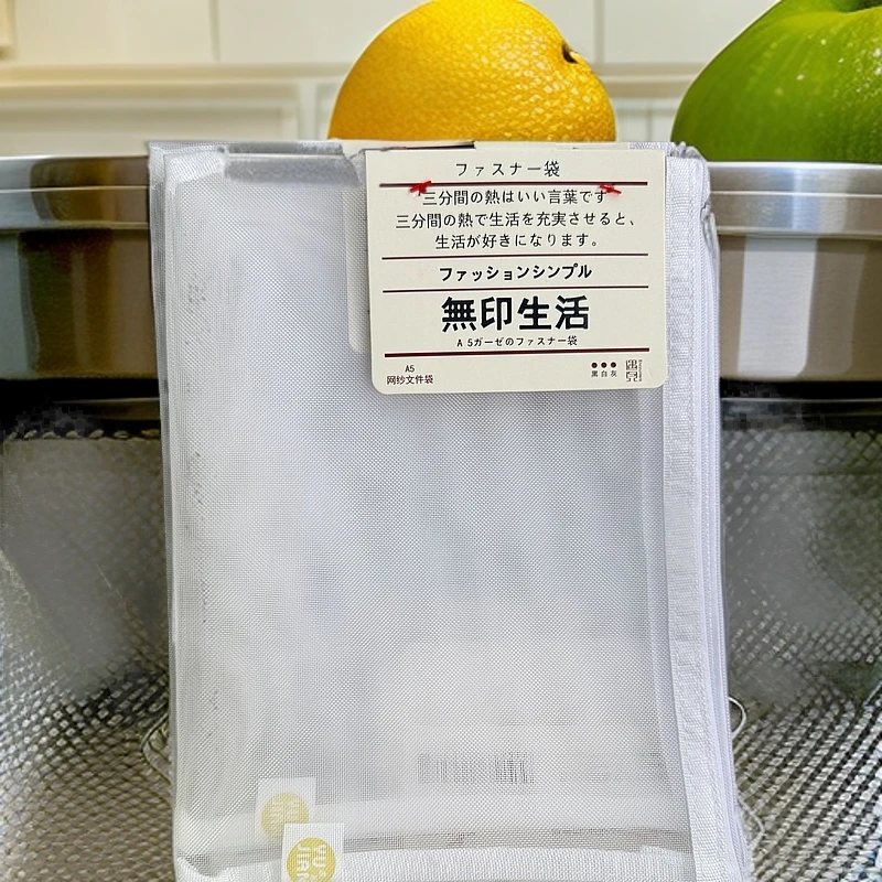 1005遇见文创无印既简A5网纱文件袋套装1盒15个