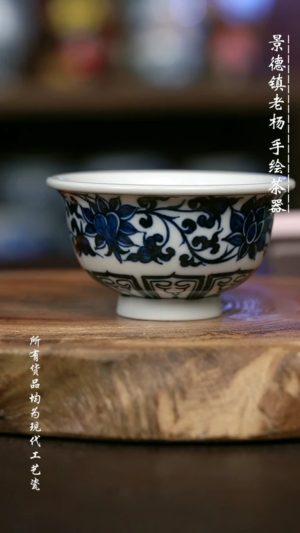 手绘高温现代瓷 气窑 缠枝莲大压100C