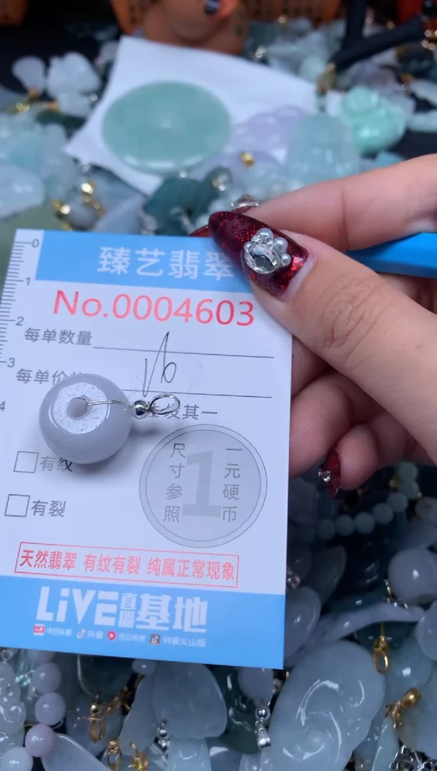 颈饰未镶嵌翡翠4603