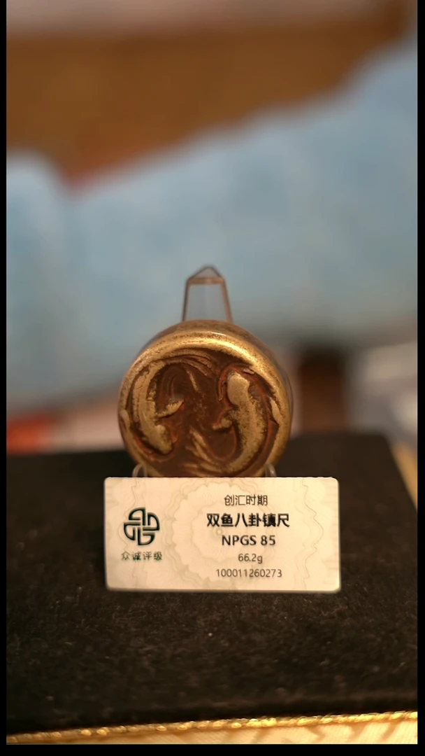 编号1128双鱼八卦