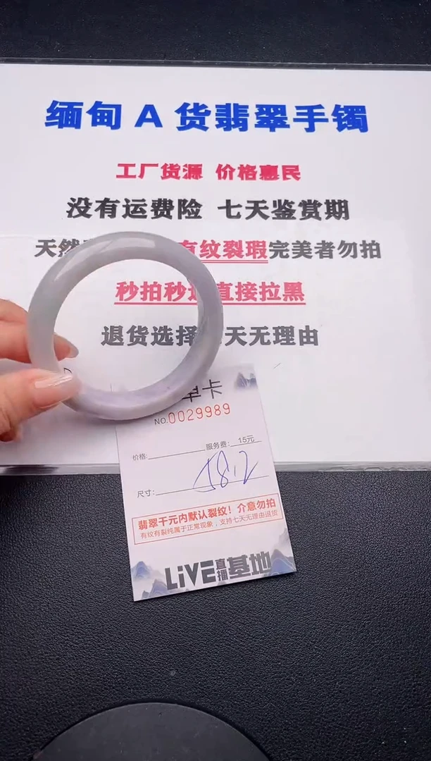 未镶嵌手镯翡翠89有纹有裂有瑕疵