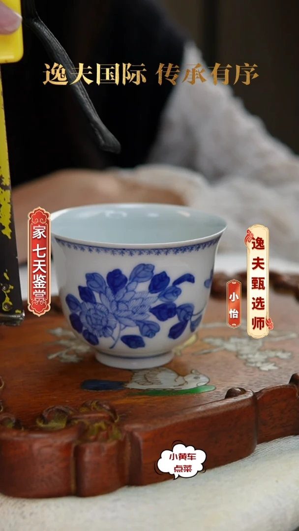 清杯757青花折枝花卉钟式杯