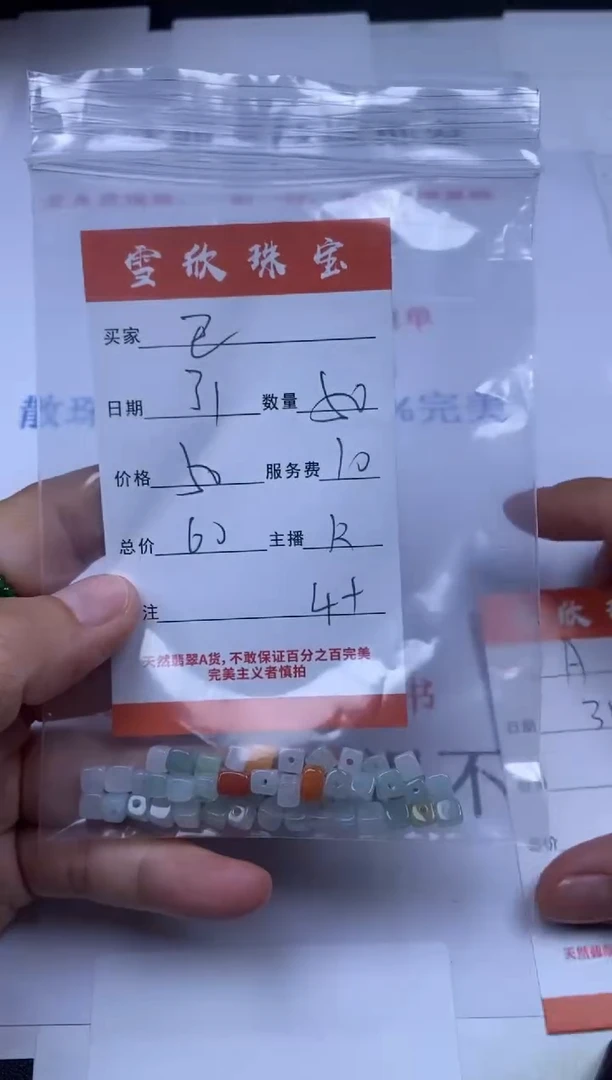 翡翠未镶嵌颈饰雪欣散珠定制diy