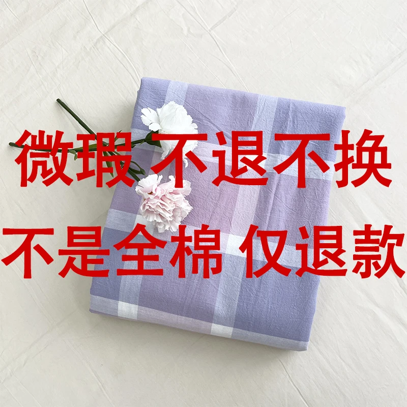 【水洗棉】孤品清仓！枕套床单全棉A类一件不留微暇不退不换无运费险