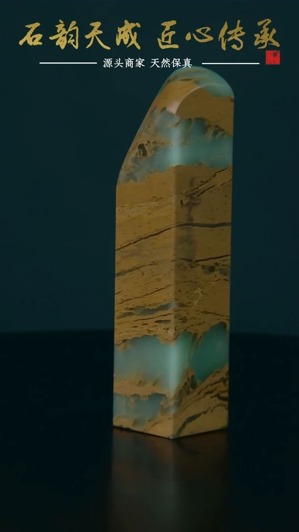 四川石翠竹绿素章2*2.1*9.0