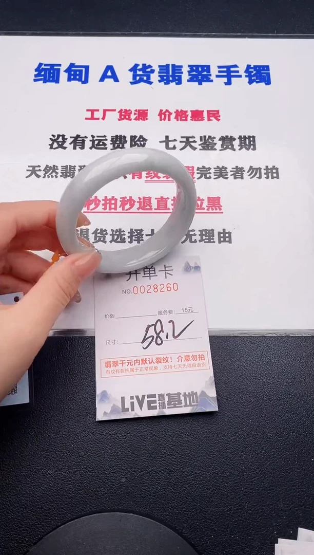 未镶嵌手镯翡翠60