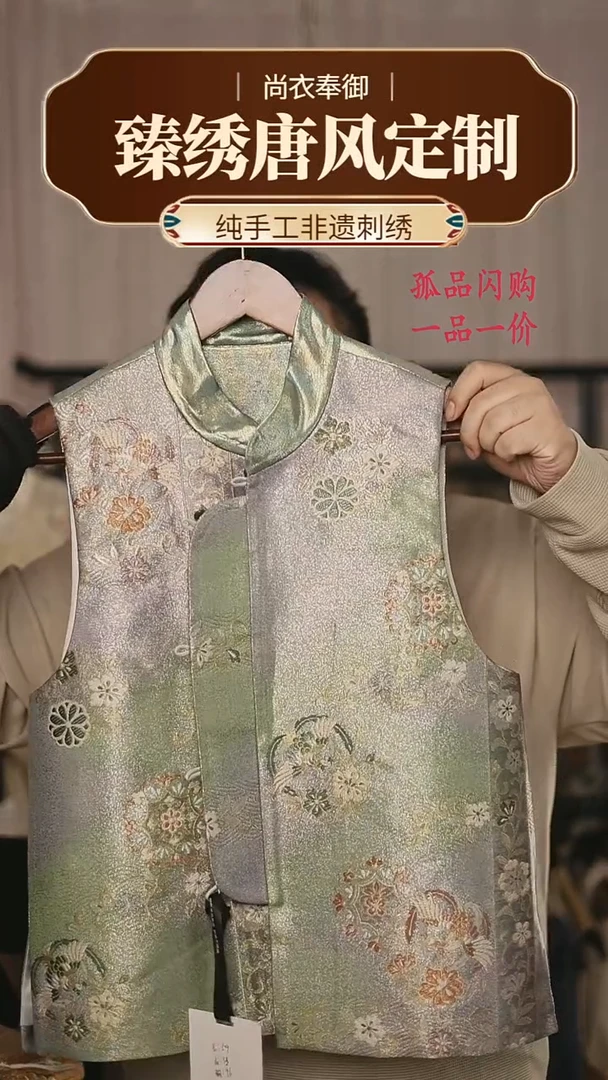 【闪购商品】织绣32.西阵织湖绿色马甲