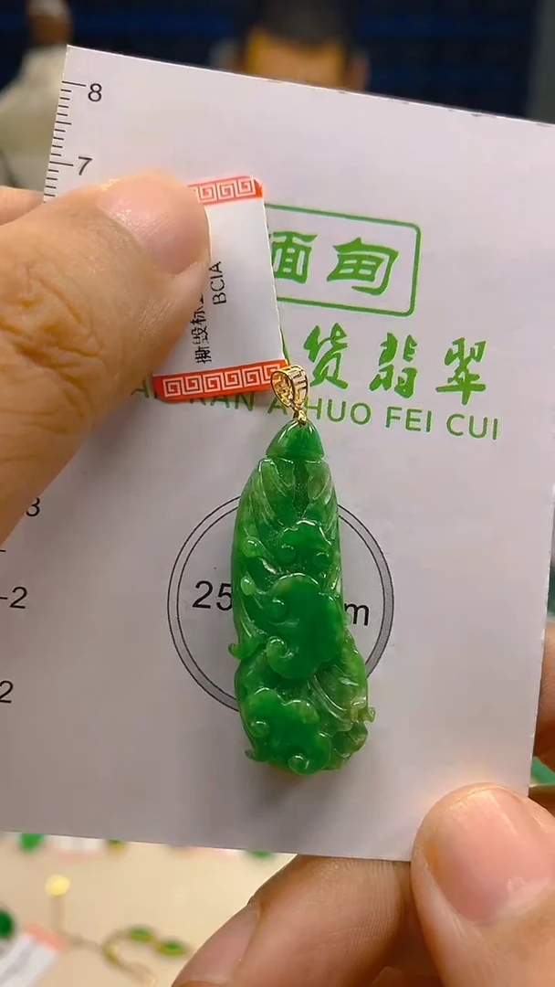 翡翠18K金镶嵌颈饰新号开播 全场乱卖