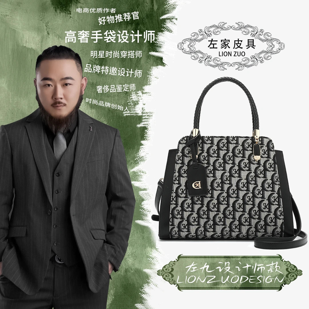 【左九设计师款】 小众潮流复古时尚百搭提花手提单肩斜挎包1103