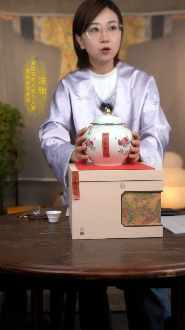 爱新觉罗2015年茶坑陈皮礼盒