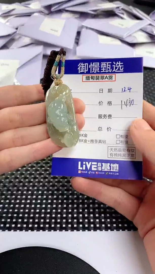 颈饰未镶嵌翡翠135