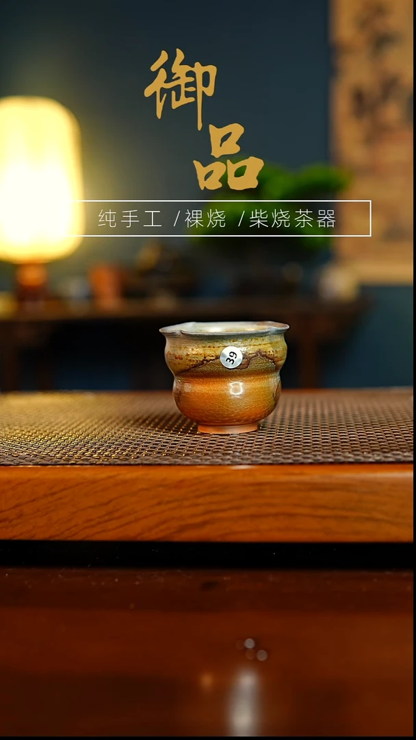 39杯景德镇柴烧茶器