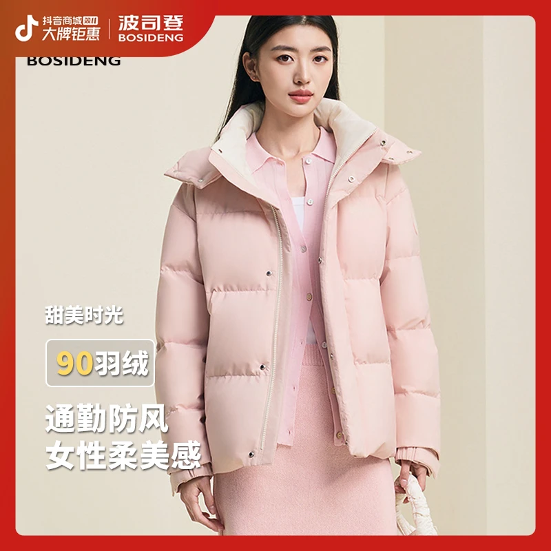 【波司登】新款运动百搭短款加厚保暖舒适休闲潮流简约羽绒服外套