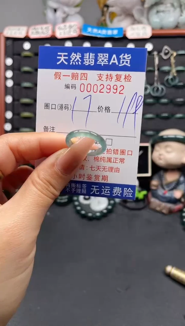 未镶嵌戒指翡翠17*2992