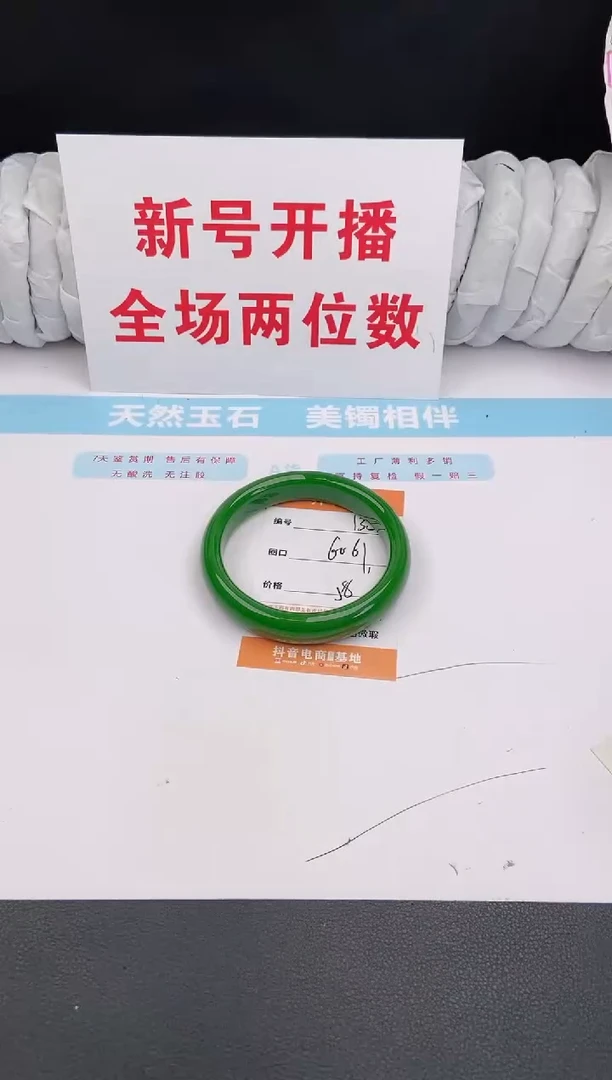 石英质玉手镯未镶嵌135