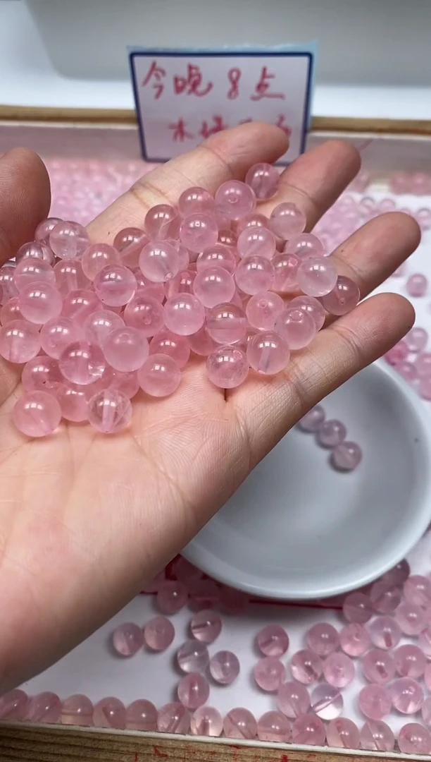 水晶珠宝半成品未镶嵌A1657 精品粉水晶8mm25颗9.9元