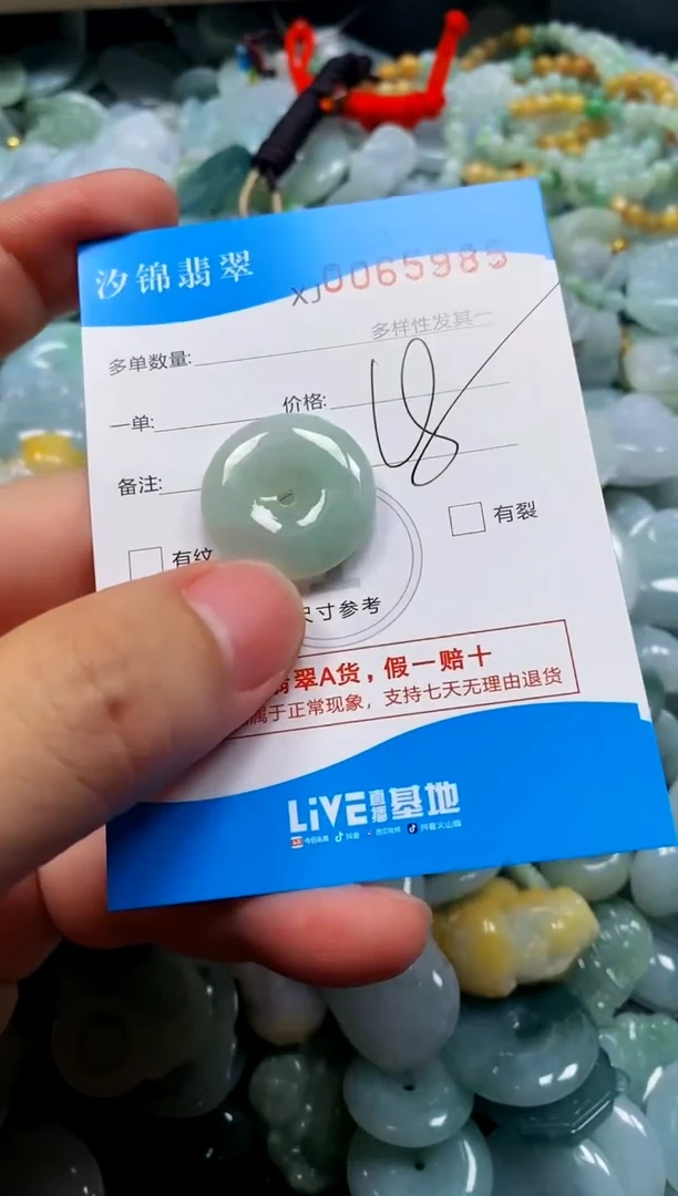 颈饰未镶嵌翡翠闪购商品0065985