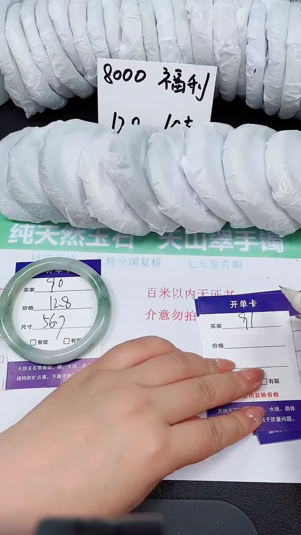 石英质玉手镯未镶嵌90-56/57