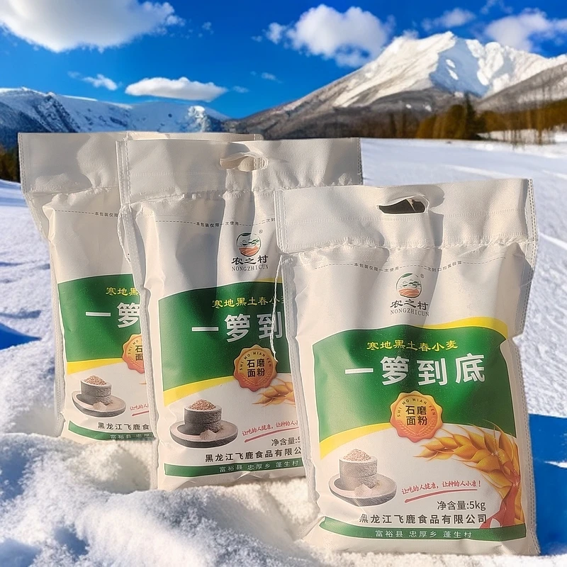 一箩到底石墨面粉，健康无添加