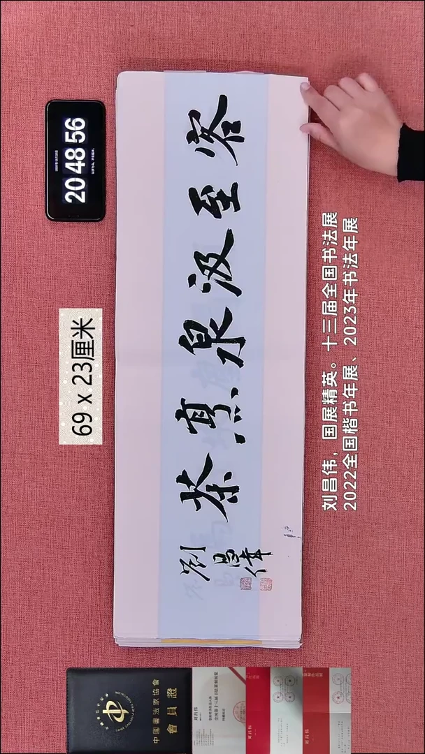 书法122    刘老师作品