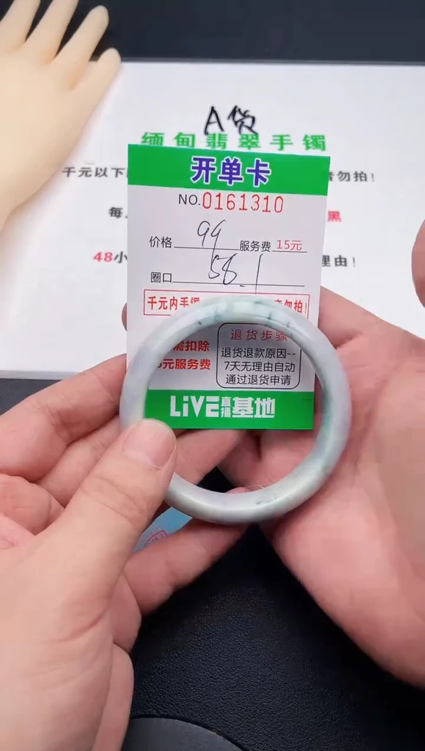 翡翠手镯未镶嵌10天然缅甸A货