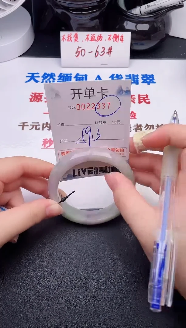 未镶嵌手镯翡翠37