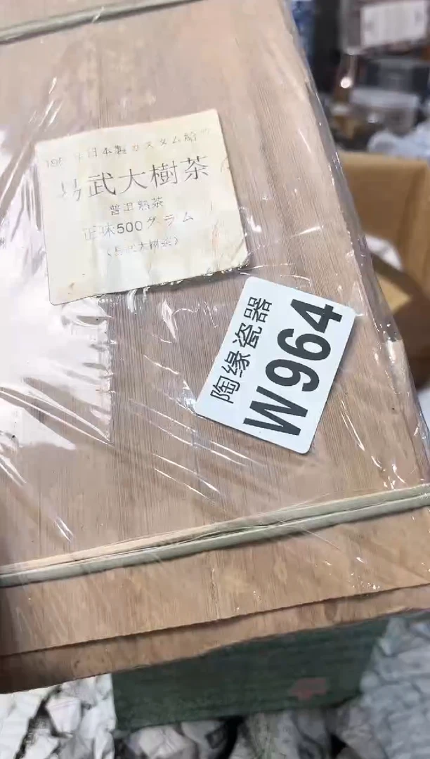 【闪购商品】瓷片964用户3033210817827