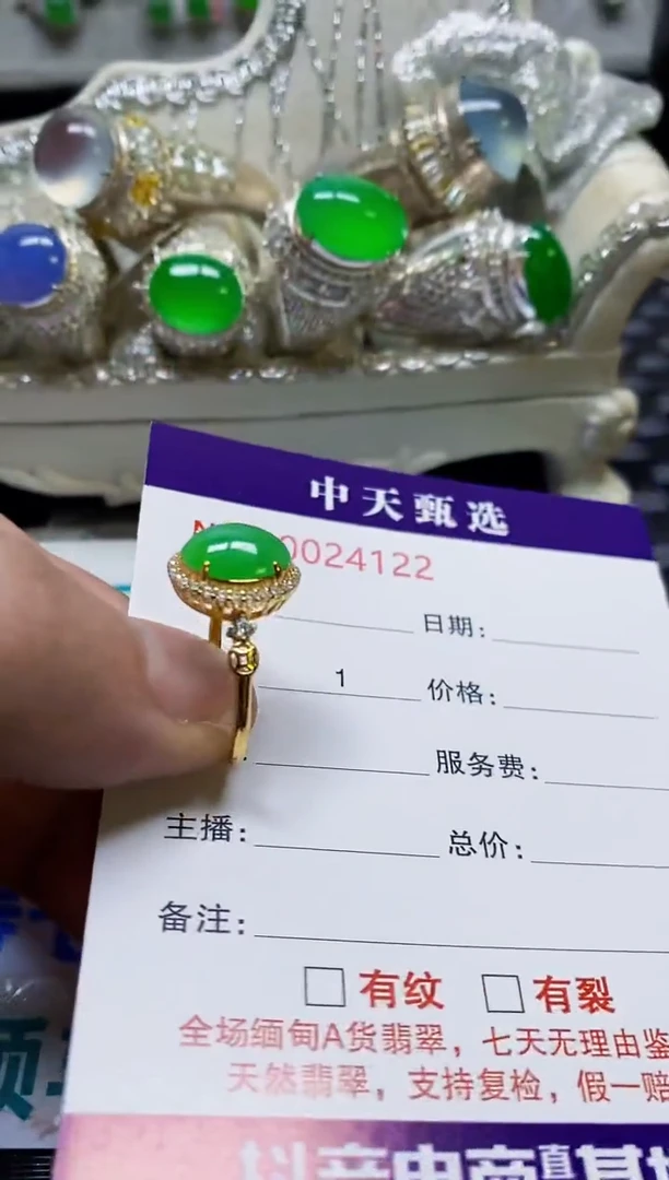 银S925镶嵌戒指翡翠/4122
