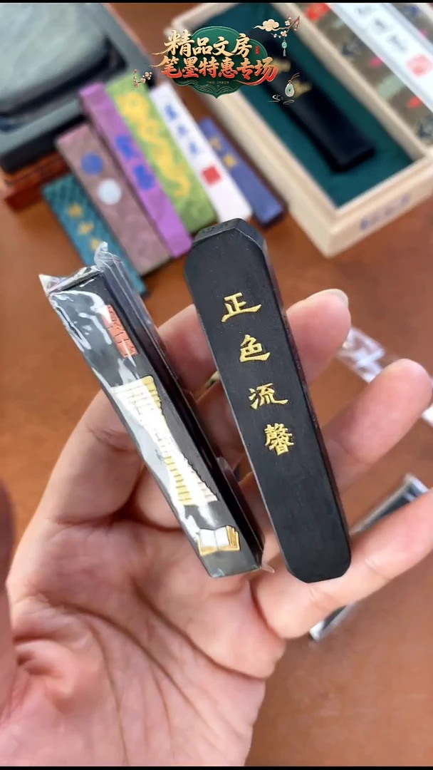 特惠008油烟松烟墨块