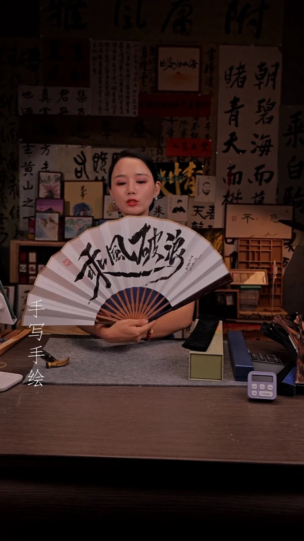 国画165-10寸 手写 扇子-哈哈