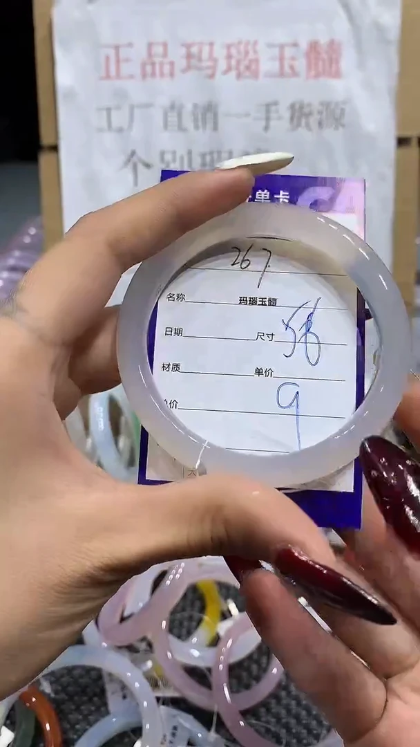 手镯玛瑙/玉髓未镶嵌56