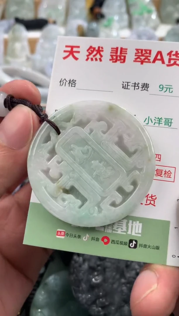 翡翠未镶嵌吊坠(不含链)1
