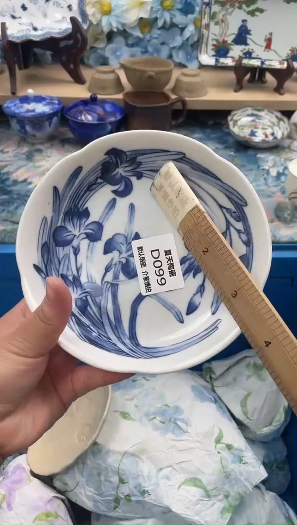 瓷片小*莓D099默认微瑕闪购默认库存一件