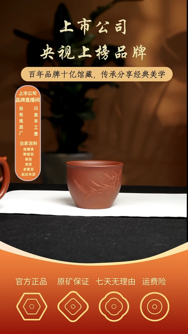 【闪购商品】紫砂茶壶刻绘主人杯  底槽清 刻竹叶