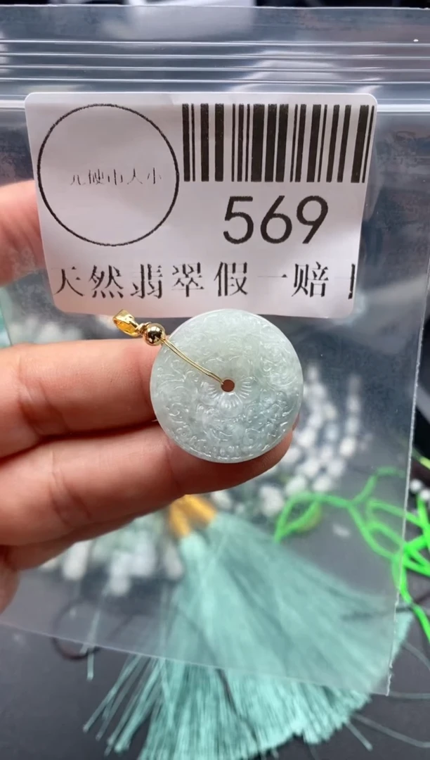吊坠(不含链)未镶嵌翡翠569
