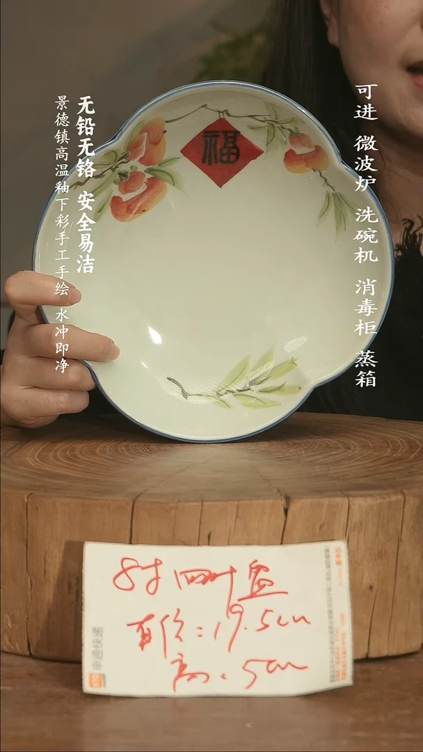 瓷景德镇高温瓷釉下彩手绘陶瓷