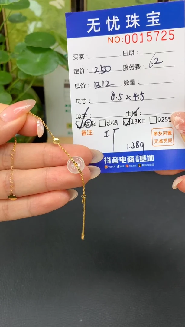 18K金镶嵌定制翡翠白**月E694