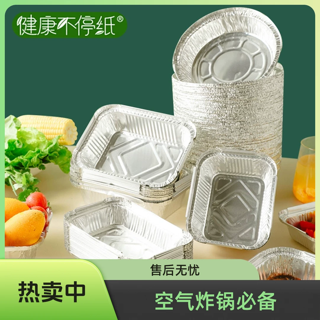 烧烤烤箱锡纸盒空气炸锅耐高温商用一次性加厚长方形铝箔餐盒带盖